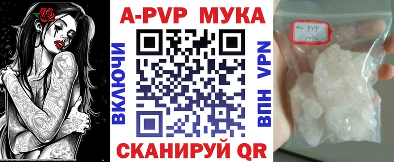 A-PVP Соль  наркошоп  Бронницы 