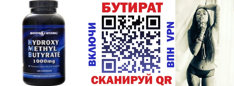 что такое наркотик  Бронницы  ОМГ ОМГ зеркало  Бутират Butirat 