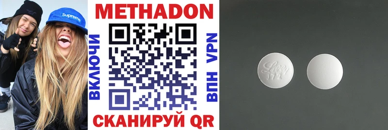 Метадон кристалл Бронницы